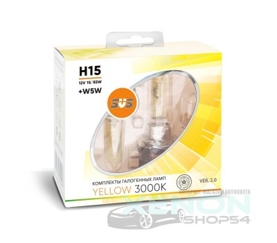 Галогеновые лампы SVS Yellow 3000K H15 +W5W - 020.0104.000