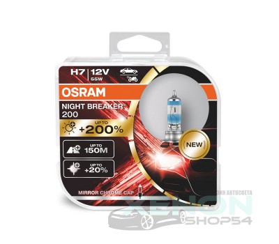 Галогеновые лампы Osram Night Breaker +200% H7 - 64210NB200-HCB