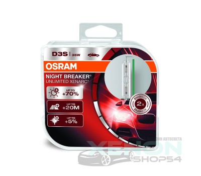 Ксеноновые лампы D3S Osram Xenarc Night Breaker Unlimited - 66340XNB-HCB